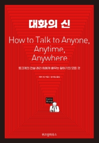대화의 신